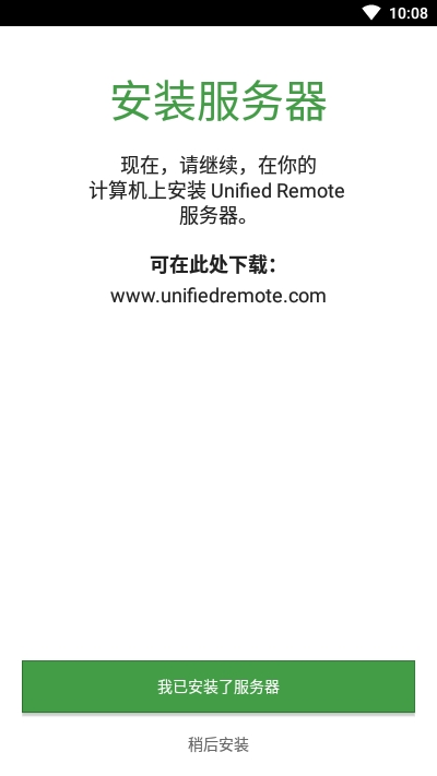 远程遥控器Unified Remote Full破解版 远程遥控器Unified Remote Full破解版