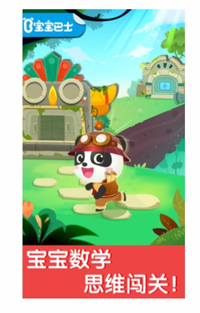 奇妙数学逻辑app 奇妙数学逻辑app