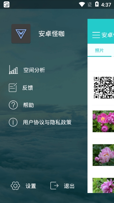 安卓怪咖app 安卓怪咖app