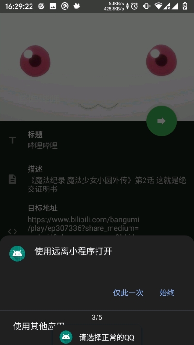 远离小程序 远离小程序