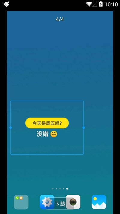 Friday小部件 Friday小部件