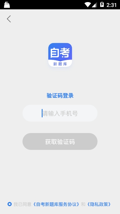自考新题库尚德 自考新题库尚德