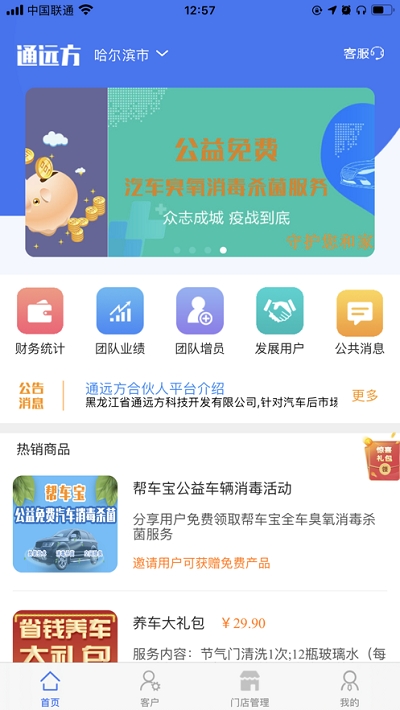 ͨԶ��app