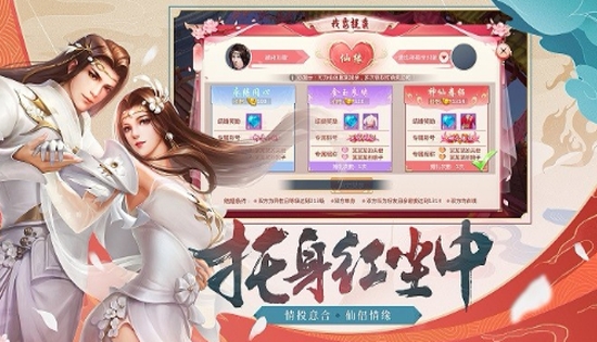 仙魔降世折扣版