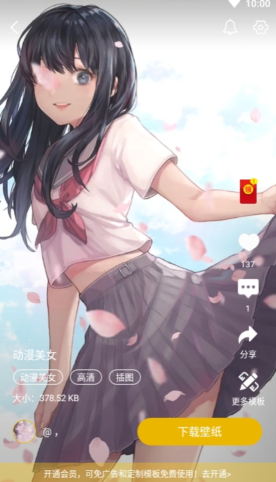 七天壁纸(解锁会员vip) 七天壁纸(解锁会员vip)