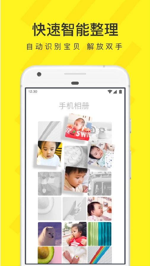 宝宝成长记录软件 宝宝成长记录软件