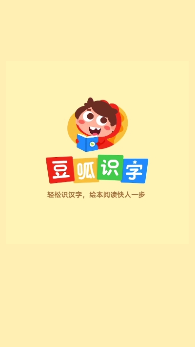 豆呱识字儿童认字 豆呱识字儿童认字