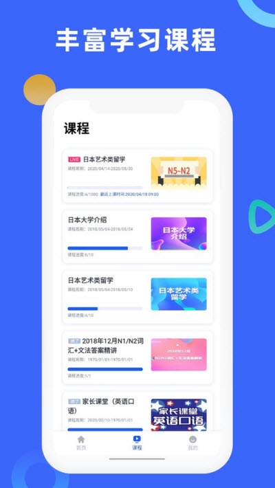 芥末学院多语种培训平台 芥末学院多语种培训平台
