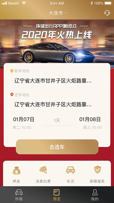 World GO app下载 World GO app下载