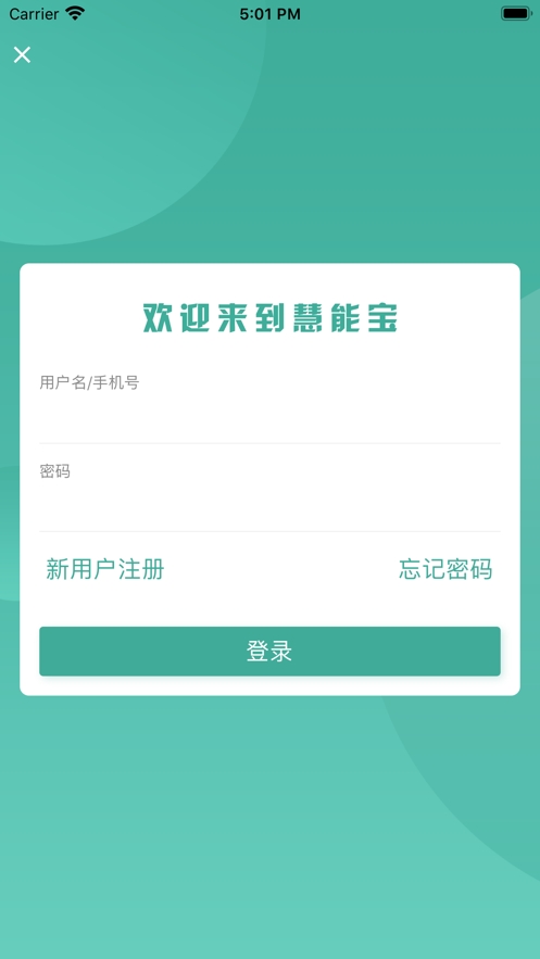 慧能宝app 慧能宝app