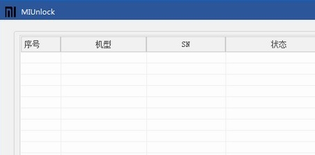 小米强解BL锁工具 小米强解BL锁工具