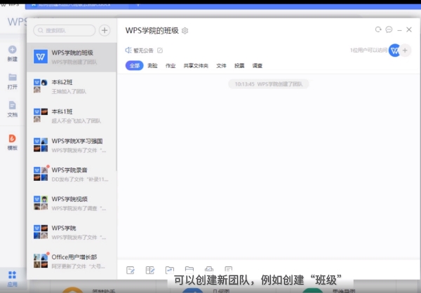 WPS Office У԰��