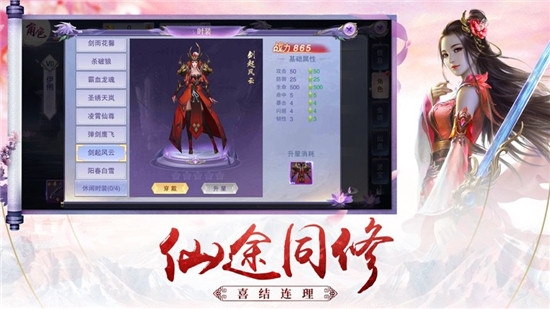 真仙飞升录礼包版 真仙飞升录礼包版