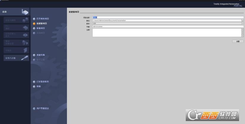 博途TIA portal v21正式版 专业版