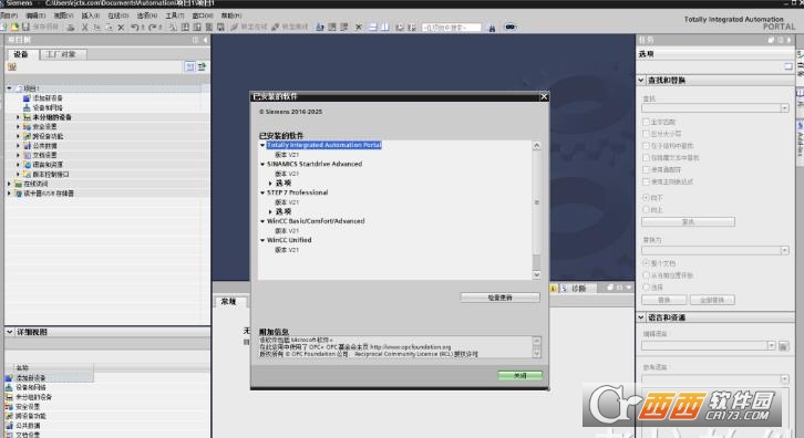 博途TIA portal v21正式版 专业版