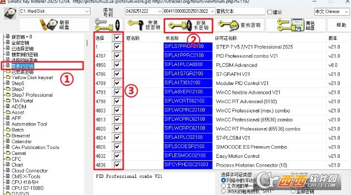 博途TIA portal v21正式版 专业版