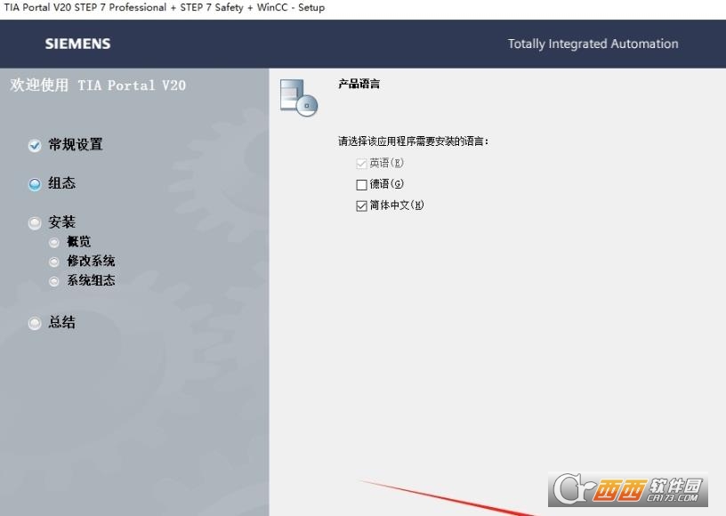 博途TIA Portal V20中文最新版 正式版