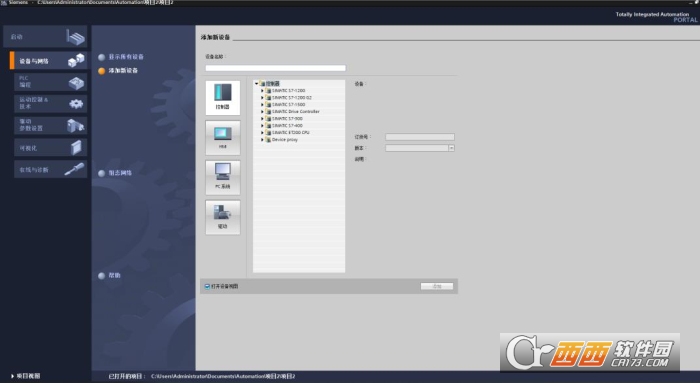 博途TIA Portal V20中文最新版 正式版