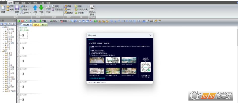 S7-200 SMART 2.8编程仿真软件 中文完整版
