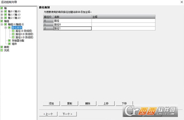 S7-200 SMART 2.7编程软件最新版 正式版
