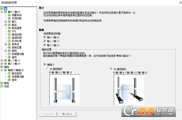 S7-200 SMART 2.7编程软件最新版 正式版