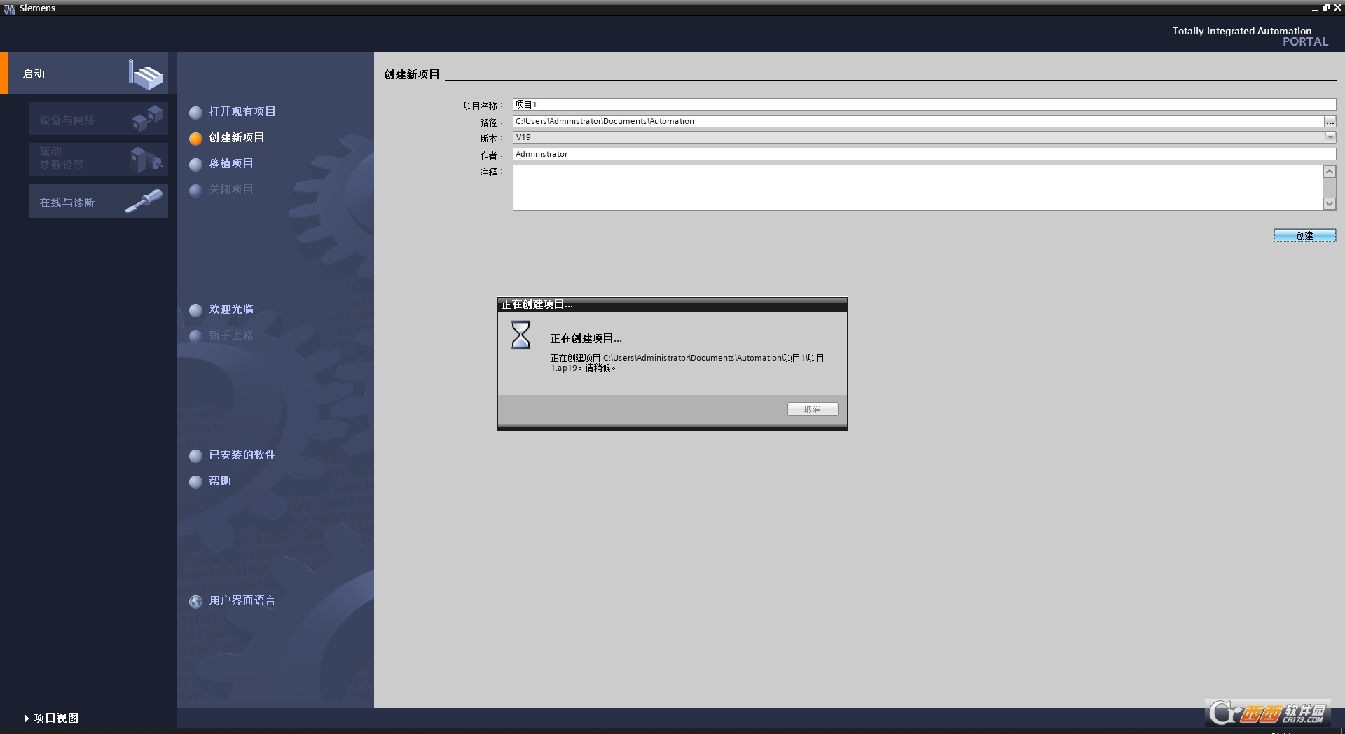 博途TIA Portal V19中文免费版 最新版
