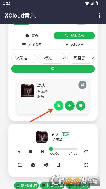 XCloud音乐app安卓版 v1.0.0