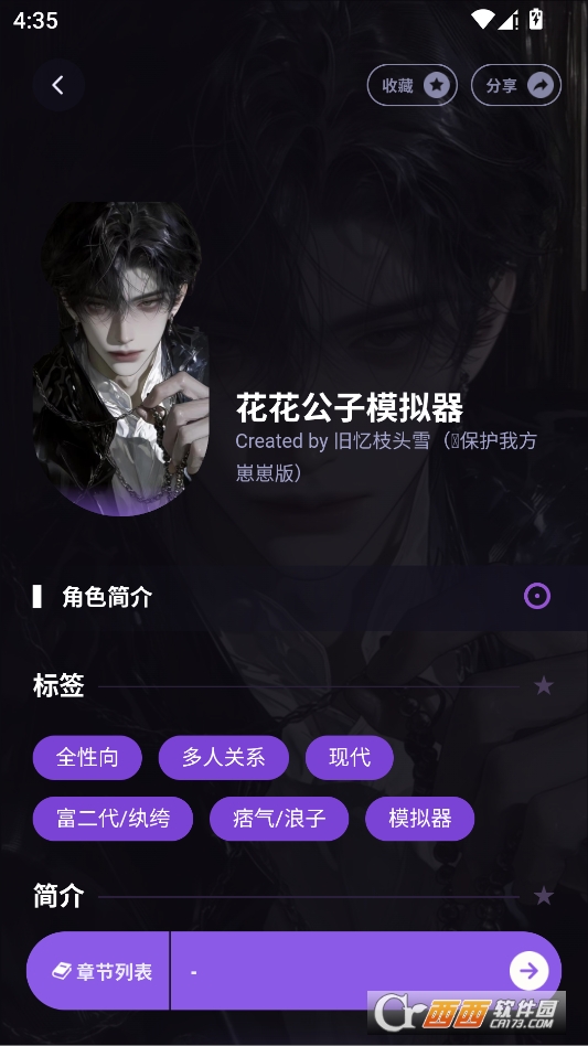 niini最新版本2026 v1.0.16
