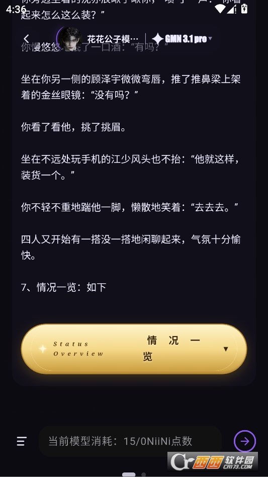 niini最新版本2026 v1.0.16