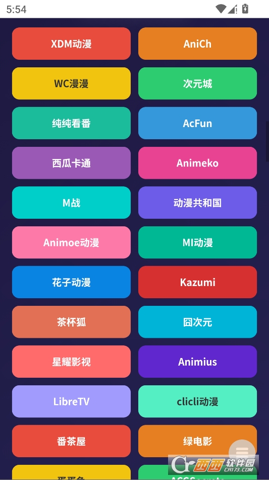 WC百宝箱官方最新版 v1.0