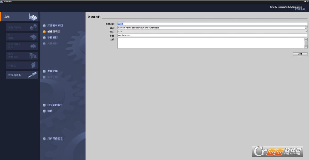 博途TIA Portal V18软件中文免费版 正式版
