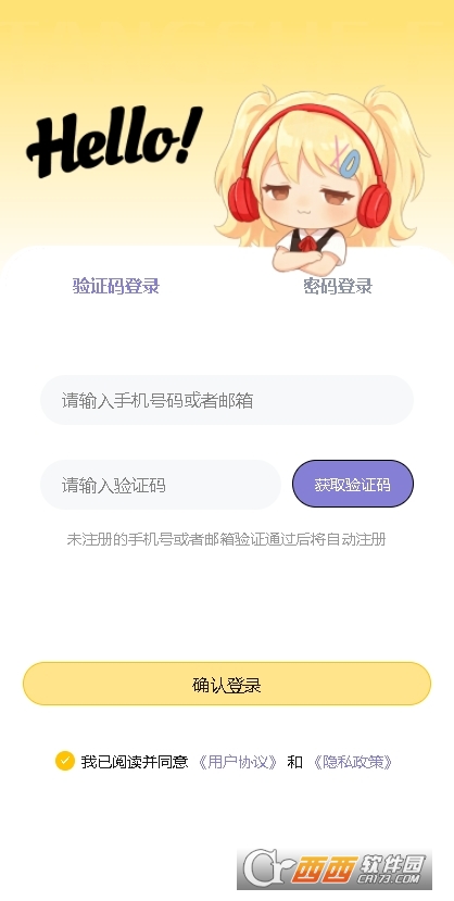 拾音fm免费最新版 v1.0.0