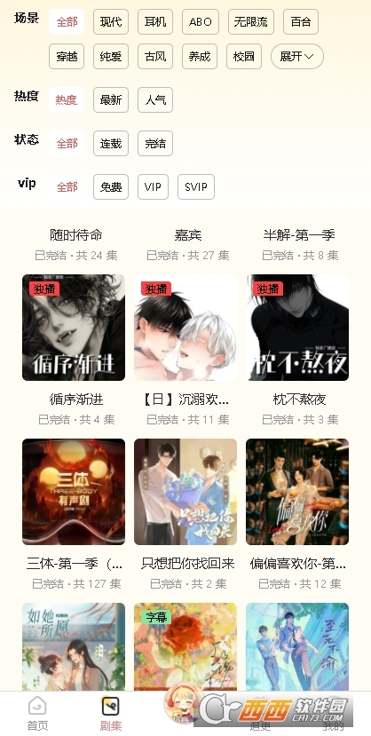 拾音fm免费最新版 v1.0.0