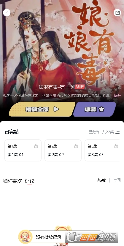 拾音fm免费最新版 v1.0.0