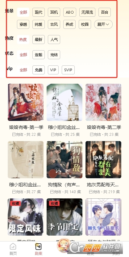 拾音fm免费最新版 v1.0.0