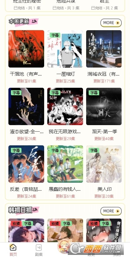 拾音fm免费最新版 v1.0.0