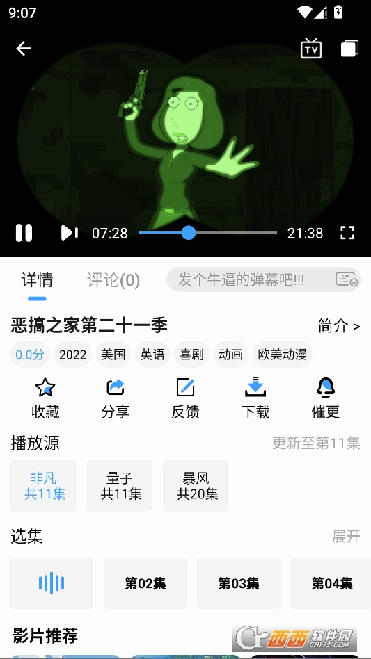 4k影视软件免费TV版 v6.0.1