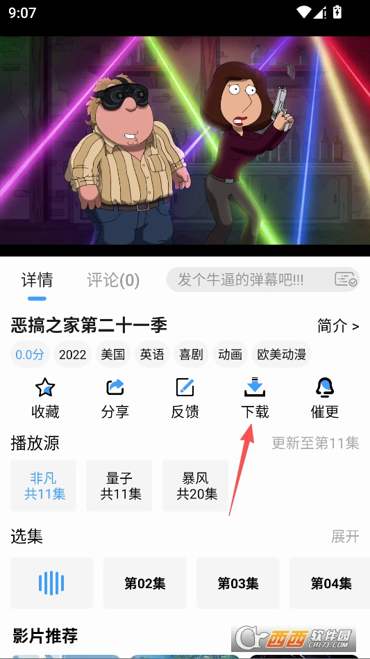 4k影视软件免费TV版 v6.0.1