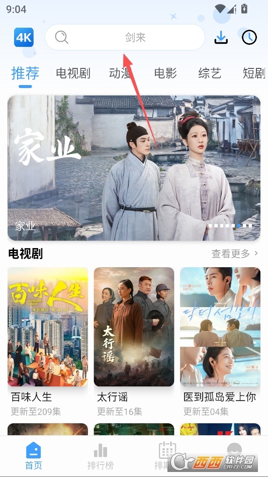 4k影视软件免费TV版 v6.0.1