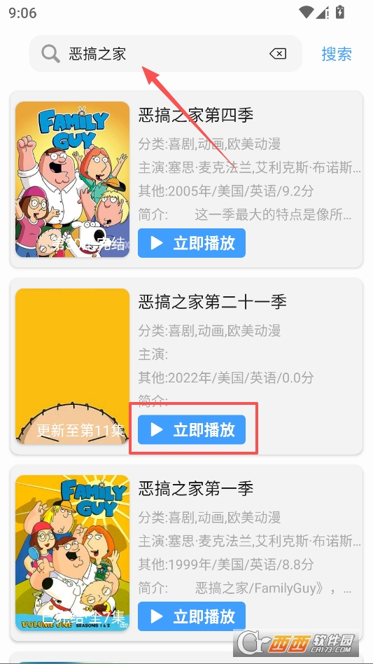 4k影视软件免费TV版 v6.0.1