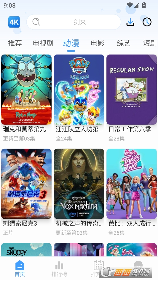 4k影视软件免费TV版 v6.0.1