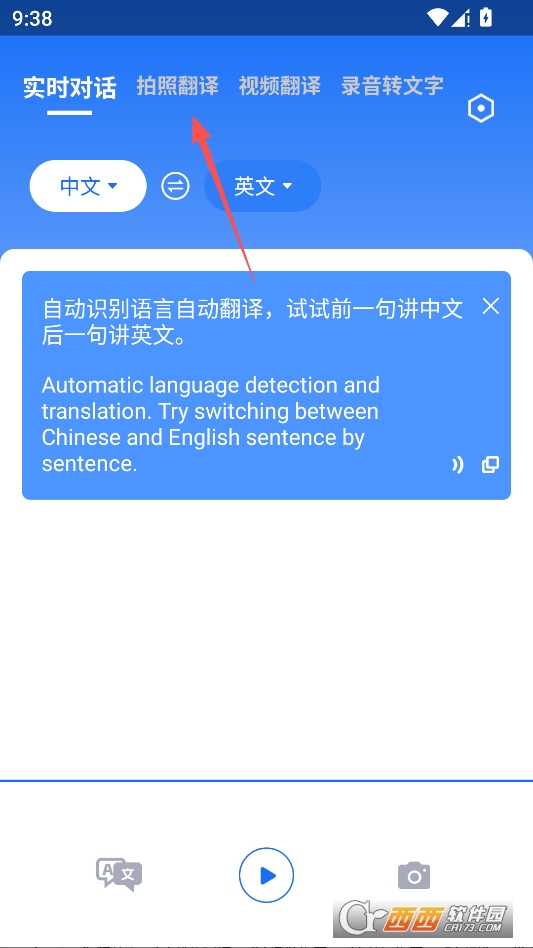 随手翻译安卓版免费安装 v1.3.7
