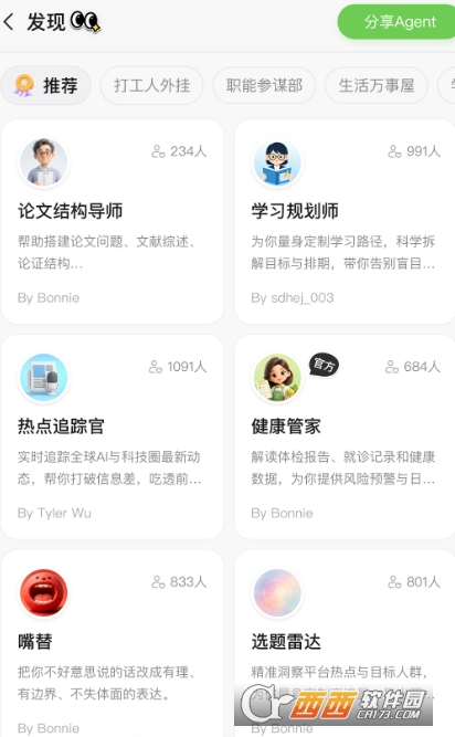 UniClaw官方最新版本 v1.0.0