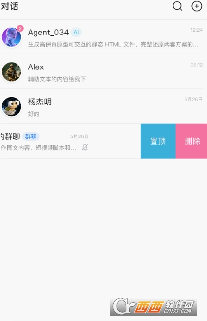 UniClaw官方最新版本 v1.0.0