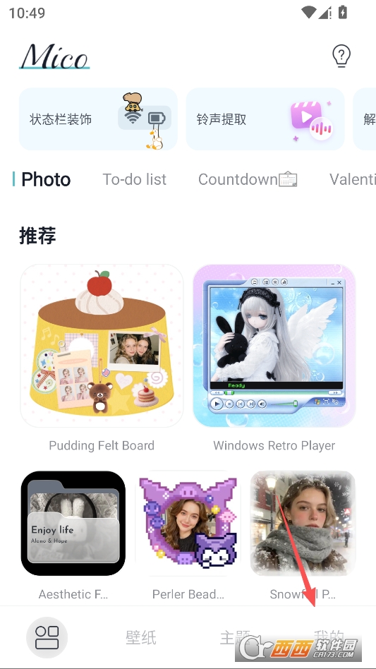 Mico动态壁纸免费会员版 v1.58.0