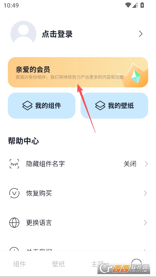 Mico动态壁纸免费会员版 v1.58.0
