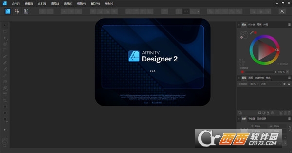 Affinity Designer矢量图处理软件2.6中文版 v2.6.3.3322最新版