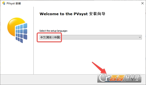 PVsyst7.4光伏仿真软件 v7.4.7中文激活版
