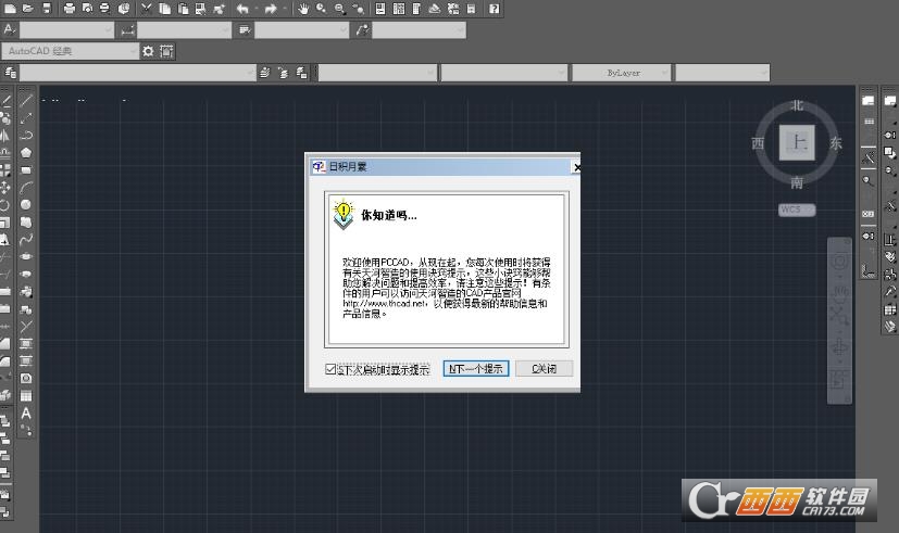 天河PCCAD个人免费插件版 v1.5 最新版