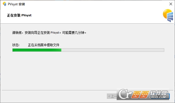 PVsyst8.1.2中文全解锁版 v8.1.2.48544激活版